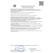 Концентрат для приготовления напитка  Ночная Бабочка  - 4 табл.(0,5 гр.) - Капиталпродукт - купить с доставкой в Нальчике