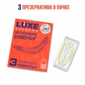 Презервативы Luxe  Австралийский Бумеранг  с ребрышками - 3 шт. - Luxe - купить с доставкой в Нальчике