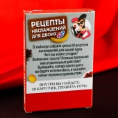 Карточная секс-игра «Рецепты наслаждений для двоих» - Сима-Ленд - купить с доставкой в Нальчике