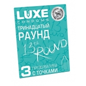 Презервативы с точками  Тринадцатый раунд  - 3 шт. - Luxe - купить с доставкой в Нальчике