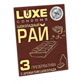 Презервативы с ароматом шоколада  Шоколадный рай  - 3 шт. - Luxe - купить с доставкой в Нальчике