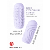 Сиреневый мастурбатор Marshmallow Maxi Sugary - Lola Games - в Нальчике купить с доставкой