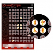 Скретч-плакат  Секс-гид. Камасутра  формата А3 - Сима-Ленд - купить с доставкой в Нальчике