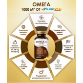 Пищевая добавка SuperCaps OMEGA-3 - 50 капсул (1000 мг) - SuperCaps - купить с доставкой в Нальчике