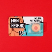 Мялка-релаксант «Мни нежно» - Сима-Ленд - купить с доставкой в Нальчике