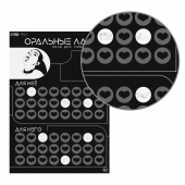 Плакат для двоих «Оральные ласки» со скретч-слоем - Сима-Ленд - купить с доставкой в Нальчике