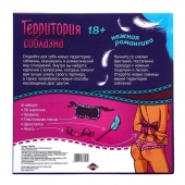 Игра  Территория соблазна.Нежная романтика - Сима-Ленд - купить с доставкой в Нальчике