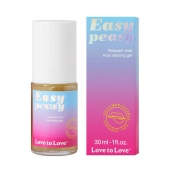 Анальный расслабляющий гель Easy Peasy - 30 мл. - Love to Love - купить с доставкой в Нальчике