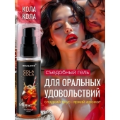 Съедобная смазка на водной основе с ароматом колы - 60 гр. - Биоритм - купить с доставкой в Нальчике