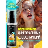 Съедобная смазка на водной основе с ароматом пина колада - 60 гр. - Биоритм - купить с доставкой в Нальчике