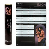 Плакат для двоих со скретч-слоем «БДСМ» - Сима-Ленд - купить с доставкой в Нальчике