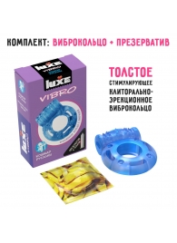 Голубое эрекционное виброкольцо Luxe VIBRO  Кошмар русалки  + презерватив - Luxe - в Нальчике купить с доставкой