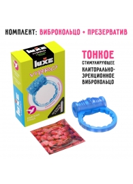 Голубое эрекционное виброкольцо Luxe VIBRO  Райская птица  + презерватив - Luxe - в Нальчике купить с доставкой