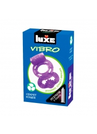 Фиолетовое эрекционное виброкольцо Luxe VIBRO  Секрет Кощея  + презерватив - Luxe - в Нальчике купить с доставкой