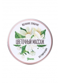 Массажная свеча «Цветочный массаж» с ароматом жасмина - 30 мл. - ToyFa - купить с доставкой в Нальчике