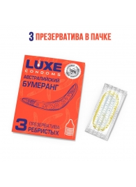 Презервативы Luxe  Австралийский Бумеранг  с ребрышками - 3 шт. - Luxe - купить с доставкой в Нальчике