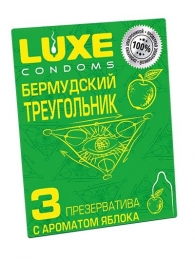 Презервативы Luxe  Бермудский треугольник  с яблочным ароматом - 3 шт. - Luxe - купить с доставкой в Нальчике