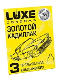 Классические гладкие презервативы  Золотой кадиллак  - 3 шт. - Luxe - купить с доставкой в Нальчике