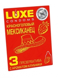 Презервативы с клубничным ароматом  Красноголовый мексиканец  - 3 шт. - Luxe - купить с доставкой в Нальчике