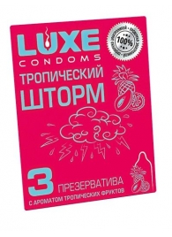 Презервативы с ароматом тропический фруктов  Тропический шторм  - 3 шт. - Luxe - купить с доставкой в Нальчике