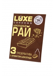 Презервативы с ароматом шоколада  Шоколадный рай  - 3 шт. - Luxe - купить с доставкой в Нальчике