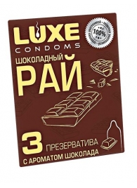 Презервативы с ароматом шоколада  Шоколадный рай  - 3 шт. - Luxe - купить с доставкой в Нальчике