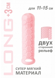 Розовый фаллоудлинитель Homme Long - 15,5 см. - Lola Games - в Нальчике купить с доставкой