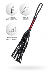 Черно-красный флоггер Anonymo - 45 см. - ToyFa - купить с доставкой в Нальчике Черно-красный флоггер Anonymo - 45 см. - ToyFa - купить с доставкой в Нальчике
