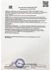 Возбудитель  Любовный эликсир 30+  - 20 мл. - Миагра - купить с доставкой в Нальчике