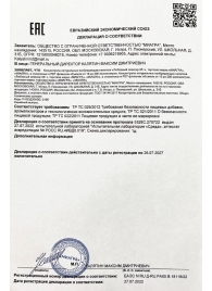 Возбудитель  Любовный эликсир 45+  - 20 мл. - Миагра - купить с доставкой в Нальчике