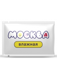 Увлажняющая смазка на водной основе  Москва Влажная  - 10 мл. - Москва - купить с доставкой в Нальчике