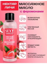 Массажное масло Sexy Sweet Nectar Lychee с феромонами и ароматом личи - 75 мл. - Биоритм - купить с доставкой в Нальчике