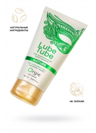 Интимный гель на водной основе Lube Tube Nature - 150 мл. - ORGIE - купить с доставкой в Нальчике