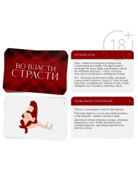 Набор для двоих «Во власти страсти»: черный вибратор и 20 карт - Сима-Ленд - купить с доставкой в Нальчике