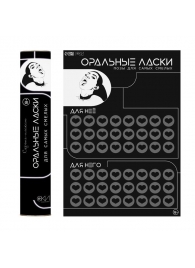 Плакат для двоих «Оральные ласки» со скретч-слоем - Сима-Ленд - купить с доставкой в Нальчике