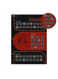 Плакат для двоих  Точка любви  со скретч-слоем - Сима-Ленд - купить с доставкой в Нальчике