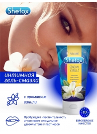Интимная гель-смазка Shefox «Чувственная ваниль» - 50 мл. - Shefox - купить с доставкой в Нальчике