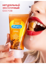 Интимная гель-смазка Shefox «Карамель» - 50 мл. - Shefox - купить с доставкой в Нальчике