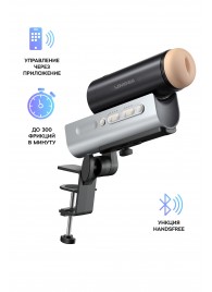 Мастурбатор Solace PRO с настольным креплением - Lovense - в Нальчике купить с доставкой