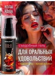 Съедобная смазка на водной основе с ароматом колы - 60 гр. - Биоритм - купить с доставкой в Нальчике