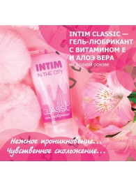 Гель-лубрикант Intim Classic с витамином Е и алоэ вера - 60 гр. - Биоритм - купить с доставкой в Нальчике