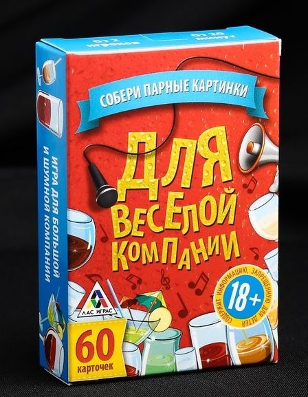 Игра для взрослых с карточками  Для веселой компании - Сима-Ленд - купить с доставкой в Нальчике