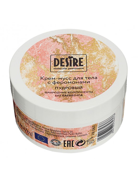 Увлажняющий крем для тела с феромонами «Три желания» - 200 мл. -  - Магазин феромонов в Нальчике