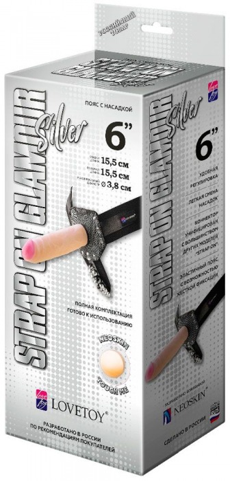 Пояс-трусики с насадкой Glamour Silver - 15,5 см. - LOVETOY (А-Полимер) - купить с доставкой в Нальчике