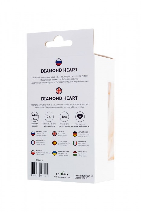 Фиолетовая анальная втулка Diamond Heart с прозрачным кристаллом - 8 см. - ToyFa - купить с доставкой в Нальчике Фиолетовая анальная втулка Diamond Heart с прозрачным кристаллом - 8 см. - ToyFa - купить с доставкой в Нальчике