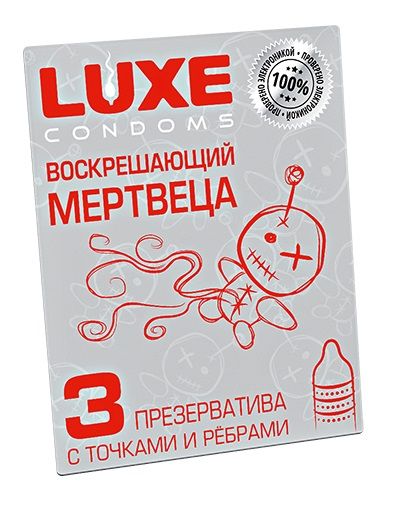 Текстурированные презервативы  Воскрешающий мертвеца  - 3 шт. - Luxe - купить с доставкой в Нальчике