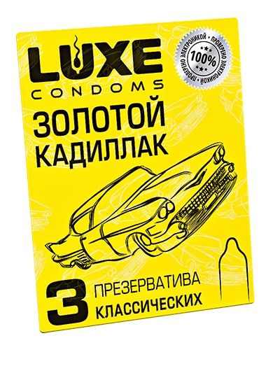 Классические гладкие презервативы  Золотой кадиллак  - 3 шт. - Luxe - купить с доставкой в Нальчике