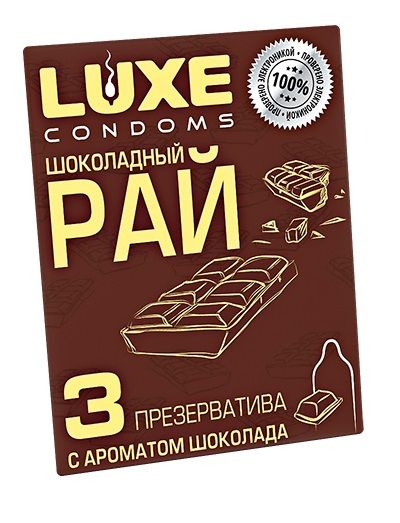 Презервативы с ароматом шоколада  Шоколадный рай  - 3 шт. - Luxe - купить с доставкой в Нальчике