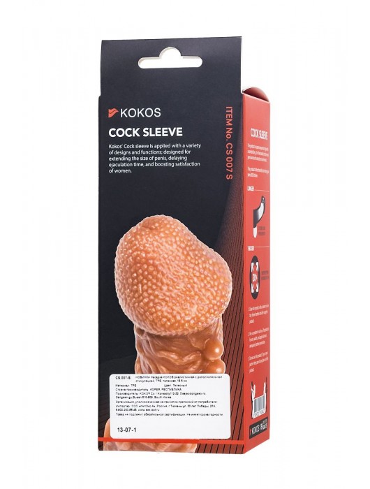 Телесная закрытая насадка с шершавой головкой Cock Sleeve Size S - 13,8 см. - KOKOS - в Нальчике купить с доставкой