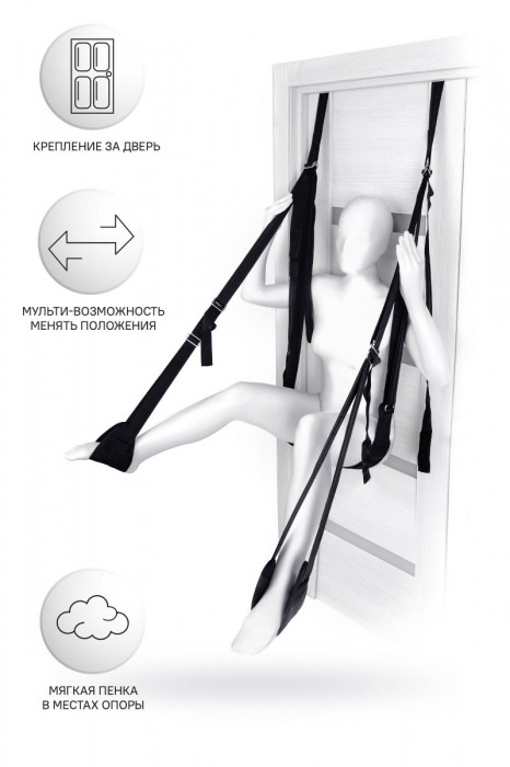 Черные секс-качели на дверь Anonymo №0505 - ToyFa - купить с доставкой в Нальчике